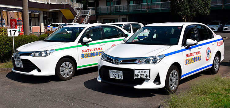 東松山自動車学校